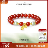 周大生好事发生红玛瑙银手链手串2026新款生日毕业高考祝福礼物送女友