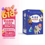 学而思 大语文分级阅读 第三学段第一辑 五六年级小学必读（全8册）老人与海 绿山墙的安妮 八十天环游地球 小妇人 神秘岛 朱自清散文选 勇敢的船长 庄子故事 儿童节