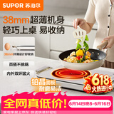 苏泊尔（SUPOR）电陶炉煮茶电磁炉家用新型超薄彩印双环大功率电池炉大面板火锅炒菜围炉煮茶炉C22-CS07