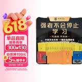 【赠历史年表+启示录】资治通鉴精装传世经典文白对照+史记三全本无删减一键搬回家（共31册） 中华书局