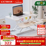 乐歌升降电脑桌站立办公升降台坐站交替家用可折叠桌MX1雅白 