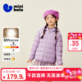 迷你巴拉儿童羽绒服男女童厚款保暖连帽棉服防风保暖羽绒外套【防水透湿】 粉紫70005 【白鸭绒-1000+洁净度】 160 【充绒量72.4g】