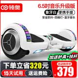 领奥智能儿童电动平衡车3-6-12岁体感8到10岁到15岁以上两轮自动平行车双轮成年人新款扭扭车 6.5吋升级白【平衡防抖+四维灯】