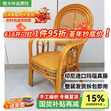 江南艺苑植物藤编休闲椅家用真藤扶手椅阳台靠背椅户外庭院茶桌椅中式藤椅 （送坐垫）单件 豪华花带椅【浅色】