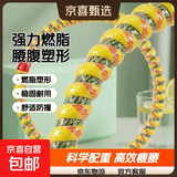 成人呼啦圈呼啦圈瘦腰减肥女收腹瘦身泡棉印花软健身圈 9-10斤直径90cm颜色随机