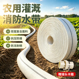 农宝农用消防灌溉水带浇地软管帆布编织高压耐磨水管 1寸20米