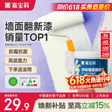 嘉宝莉补墙漆白色修补墙面翻新漆内墙去污遮盖净味速效内墙乳胶漆1kg