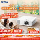 爱普生（EPSON）CH-TW5750【5700升级款】3LCD家庭影院智能投影仪（2700lm高亮度  原生1080P）