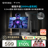 KTC24.5英寸300Hz升降旋转FastIPS原生280Hz广色域HDR400显示屏电脑显示器H25T7-5