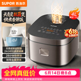 苏泊尔（SUPOR）【价保618】电饭煲4-5人大容量4升天青瓷有钛内胆电煮锅多功能不粘智能预约电饭锅F40F0160