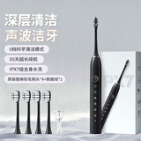 飞利浦（PHILIPS）同款智能声波电动牙刷 2026新款成人全自动软毛护龈情侣家用男女IPX7级防水礼物 炫酷黑+4刷头+充电线