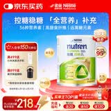 雀巢健康科学佳膳适糖中老年糖尿病高血糖膳食纤维素粉乳清蛋白粉营养品 低GI 15天量 香草味【德国产】 800g*1罐