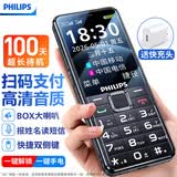 飞利浦（PHILIPS）E528L老年人手机 4G全网通双卡双待超长待机 学生手机初高中生专用  戒网瘾无游戏智能支付 星空黑