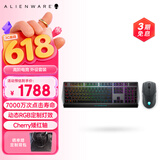 外星人（Alienware）620M+510K 键鼠套装（无线游戏鼠标 有线机械键盘 ）RGB高端电竞外设 送女友 情人节礼物 黑色