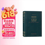 法律文明史（第五卷）：宗教法