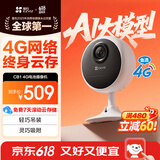 萤石CB1 4G电池智能AI摄像头 家用手机无线远程监控 内置无限流量 免费云存储