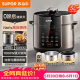 苏泊尔（SUPOR）【价保618】电压力锅5L 智能0涂层钢胆大屏SY-50YC5015电饭煲高压锅适用4-6人上盖批次随机发货