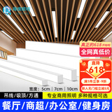 得焺 办公室吊灯LED长条灯会议室办公灯吊线灯写字楼商场健身商业照明 白色直角120cm*7cm-32W白光