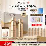 兰芝致美水乳套装精华水150ml精华乳130ml护肤品礼盒生日礼物女