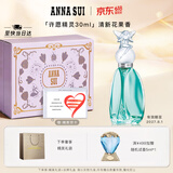 安娜苏（Anna sui）许愿精灵淡香水女士30ml礼盒618抢先购送女生生日礼物