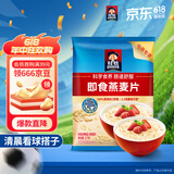 桂格（QUAKER）即食燕麦片1000克袋装 营养早餐 膳食纤维 零添加白砂糖