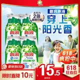 碧浪除菌洗衣原液夏日海风50g*4袋试用装旅行装（碧浪/汰渍随机发）