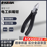 KEIBA马牌斜口钳日本原装进口重型电工钳 N-205S 5寸