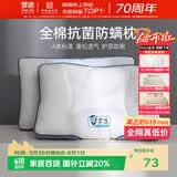 梦洁家纺[70周年]全棉抗菌防螨枕舒颈分区纤维枕芯A类酒店枕头42X68cm中款