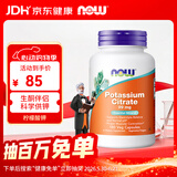 诺奥（NOW）柠檬酸钾胶囊 生酮伴侣平衡酸碱99mg*180粒补充剂维生素美国进口