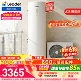海尔（Haier）智家出品Leader空气能热水器200升家用电辅一级能效热泵 WIFI智控国家补贴PA7【价保618】