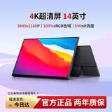 维辰思 便携式显示器4K 比例16:9 多尺寸高刷触摸屏 电脑笔记本副屏Macbook拓展Switch手机Ps5外接扩展屏 14英寸4K 非触 SU14