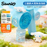蜜乐糖三丽鸥电动泡泡机泡泡枪泡泡水玩具泡泡棒大耳狗儿童节日礼物