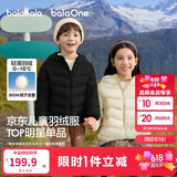 巴拉巴拉童装儿童排骨羽绒服男童女童亲子装轻薄内胆2025年新款冬装外套