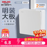 德力西（DELIXI）明装开关插座面板 158系列 一开单控开关