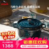 珐宝（staub）法国进口珐琅锅铸铁锅海蓝22cm双耳煲汤锅烹饪锅具 40501-134 