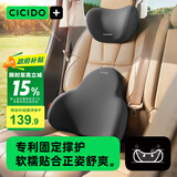 CICIDO夕多汽车头枕腰靠套装靠枕靠垫车内座椅腰托车载颈枕主驾驶护腰垫