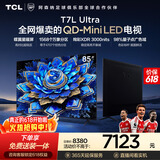 TCL85T7L Ultra 包安装版【伸缩挂架送装一体】85英寸 QD-Mini LED电视 T7L Ultra 能效补贴 护眼