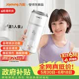 九阳（Joyoung）【重磅新品】小鲜杯豆浆机迷你全自动智能免煮免滤破壁机榨汁机家用多功能PR1326【价保618】
