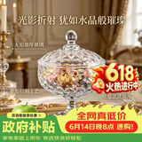 青苹果欧式玻璃糖缸糖果罐储物罐水果果盘果斗6.3英寸