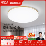 欧普照明（OPPLE）过道吸顶灯卧室灯阳台灯 LED主灯具玄关灯饰走廊简约一体防蚊虫 升级呵护光【金边-小卧室灯】