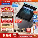海尔（Haier）出品【价保618】统帅悦己波轮洗衣机全自动出租房10.2公斤一级能效京东自营国家补贴XQBL102-M20D1
