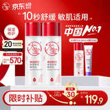 大宝B5精华水150ml*2爽肤水乳补水保湿舒缓修护精华护肤品