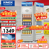 星星（XINGX）316L立式玻璃门单门展示柜银灰色饮料陈列柜商用冷藏保鲜一级能效冰箱 LSC-316C 以旧换新价保618