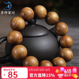 月印百川 【父亲节礼物】金丝楠木手串男士老料度水波纹佛珠约20mm