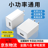 新赛电源5V1A慢充充电器兼容苹果手机iphone充电头插头5v2A电源适配器风扇电池蓝牙耳机手表台灯小功率通用 5V2A【10W】单口USB-白色