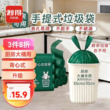 利得背心垃圾袋松绿青55*70cm100只双面2丝家用厨房手提垃圾袋
