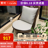 紫叶（ziye）阳台休闲桌椅现代简约藤编茶几组合卧室客厅小户型单人沙发椅子 1藤沙发+1坐垫 胡桃木