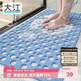 大江浴室防滑垫老人洗澡防摔地垫淋浴房脚垫卫浴卫生间防滑垫43x75cm