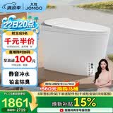 九牧（JOMOO）智能马桶家用马桶即热烘干首创铂金除臭零压静音冲ZS520I-S2-305