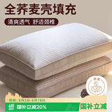 艾薇 荞麦枕头护颈椎枕芯宿舍荞麦皮壳家用成人硬枕头30*50cm 素黄条
